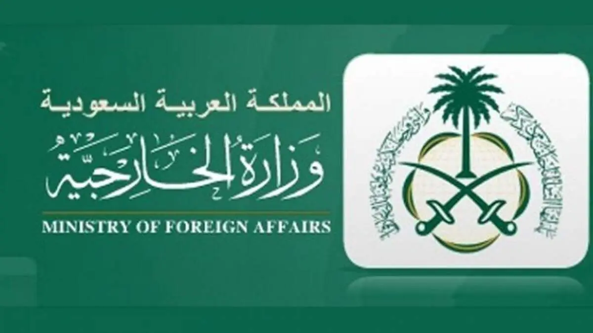 عربستان درخواست عجیب خود را مطرح کرد!