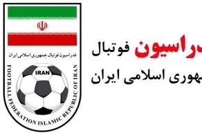 فدارسیون فوتبال بازهم ناکام ماند+جزییات