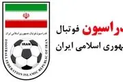 فدارسیون فوتبال بازهم ناکام ماند+جزییات
