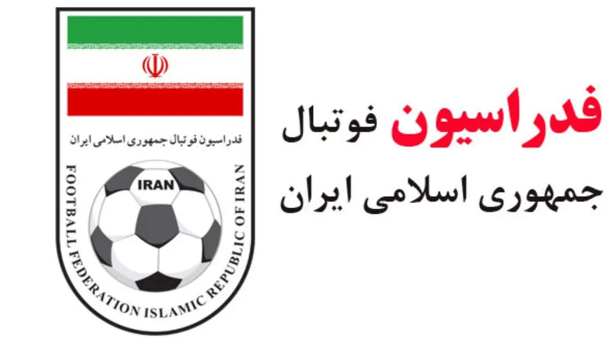فدارسیون فوتبال بازهم ناکام ماند+جزییات