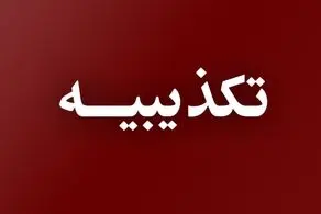 اسرائیل ۲ سرباز ایرانی را اسیر کرده است؟