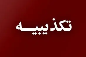 اسرائیل ۲ سرباز ایرانی را اسیر کرده است؟