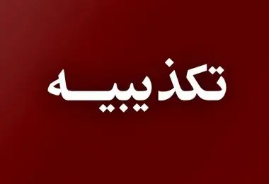  ماجرای لکه‌های مشاهده شده در اطراف جزیره خارگ چه بود؟