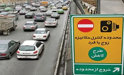 طرح زوج‌ و فرد در تهران سراسری شد