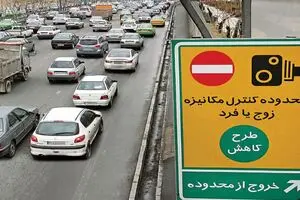طرح زوج و فرد امروز شنبه ۶ دی ماه در تهران از درب منزل اجرا می‌شود