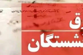خبر تازه تامین اجتماعی از پرداخت مابه‌التفاوت افزایش حقوق بازنشستگان