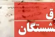 خبر تازه تامین اجتماعی از پرداخت مابه‌التفاوت افزایش حقوق بازنشستگان