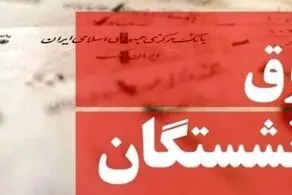 خبر تازه تامین اجتماعی از پرداخت مابه‌التفاوت افزایش حقوق بازنشستگان
