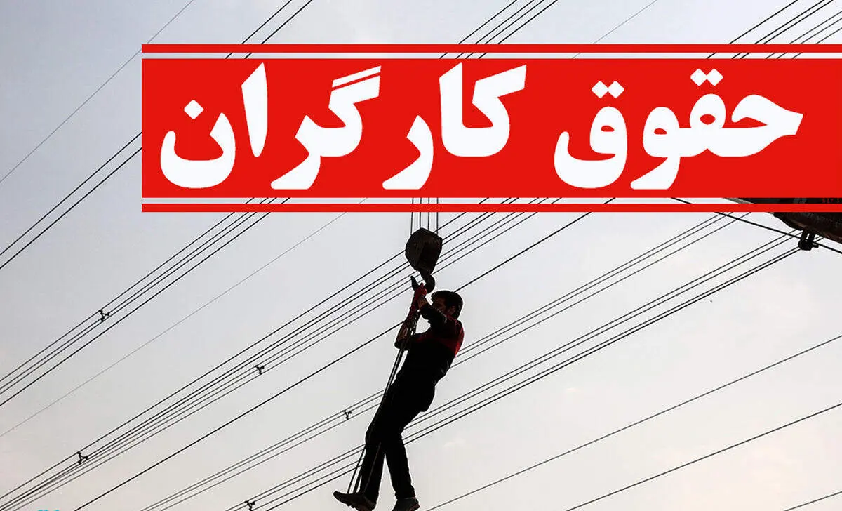 این خبر کام کارگران را شیرین کرد/ حقوق‌ها 60 درصد افزایش پیدا خواهد کرد؟