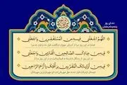 اذان صبح و اوقات شرعی به افق تهران16 اسفند ۱۴۰۳/دعای روزپنجم ماه رمضان