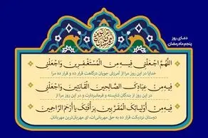 اذان صبح و اوقات شرعی به افق تهران16 اسفند ۱۴۰۳/دعای روزپنجم ماه رمضان
