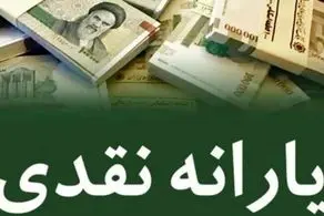 ماجرای یارانه 800 هزارتومانی چیست؟/ چه کسانی دریافت خواهند کرد؟