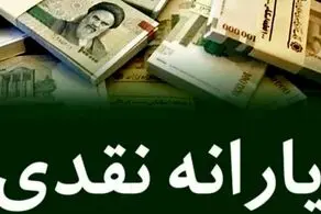 ماجرای یارانه 800 هزارتومانی چیست؟/ چه کسانی دریافت خواهند کرد؟