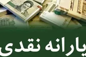 فوری؛ این افراد دیگر یارانه نخواهند گرفت+ جزییات