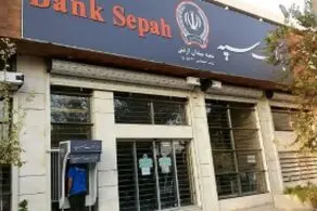 لیست  اسامی شعب کشیک بانک‌ ملی، سپه، صادرات، رفاه و ملت امروز پنجشنبه ۸ خرداد ۱۴۰۴