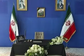 گشایش دفتر یادبود شهدای خدمت در سرکنسولگری ایران در فرانکفورت