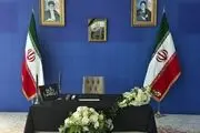 گشایش دفتر یادبود شهدای خدمت در سرکنسولگری ایران در فرانکفورت