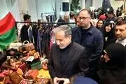 بازدید وزیر امور خارجه از  بازارچه خیریه انجمن بانوان دیپلماتیک