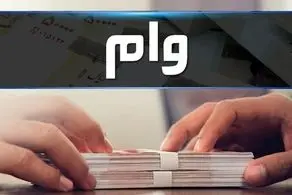 از کدام بانک میتوانیم وام فوری باسود کمتر بگیرم ؟ + جدول