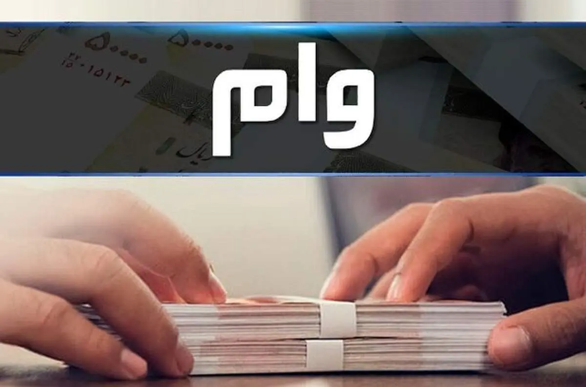 کدام بازنشستگان وام ۷ میلیونی دریافت می‌کنند؟
