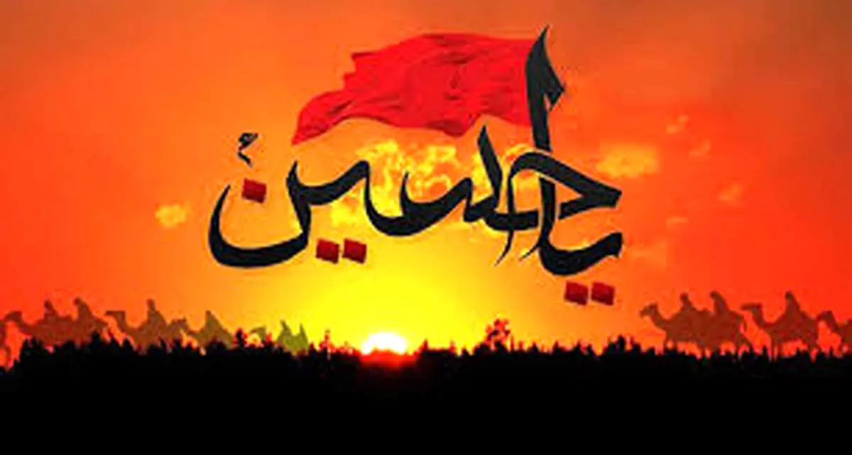 مراسم ماه محرم قبل از شهادت امام حسین (ع) در میان اعراب چگونه بود ؟