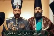 ناصرالدین‌شاه؛ دستاویز جدید ساسی‌مانکن برای وایرال شدن