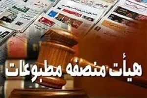 پرونده شکایت وزارت صنعت، معدن و تجارت از یک خبرگزاری اصولگرا به کجا کشید؟ 