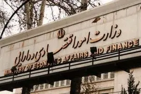 توضیح وزارت اقتصاد در خصوص استقراض از مردم