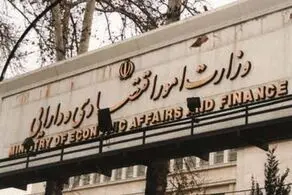 توضیح وزارت اقتصاد در خصوص استقراض از مردم