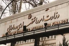 توضیح وزارت اقتصاد در خصوص استقراض از مردم