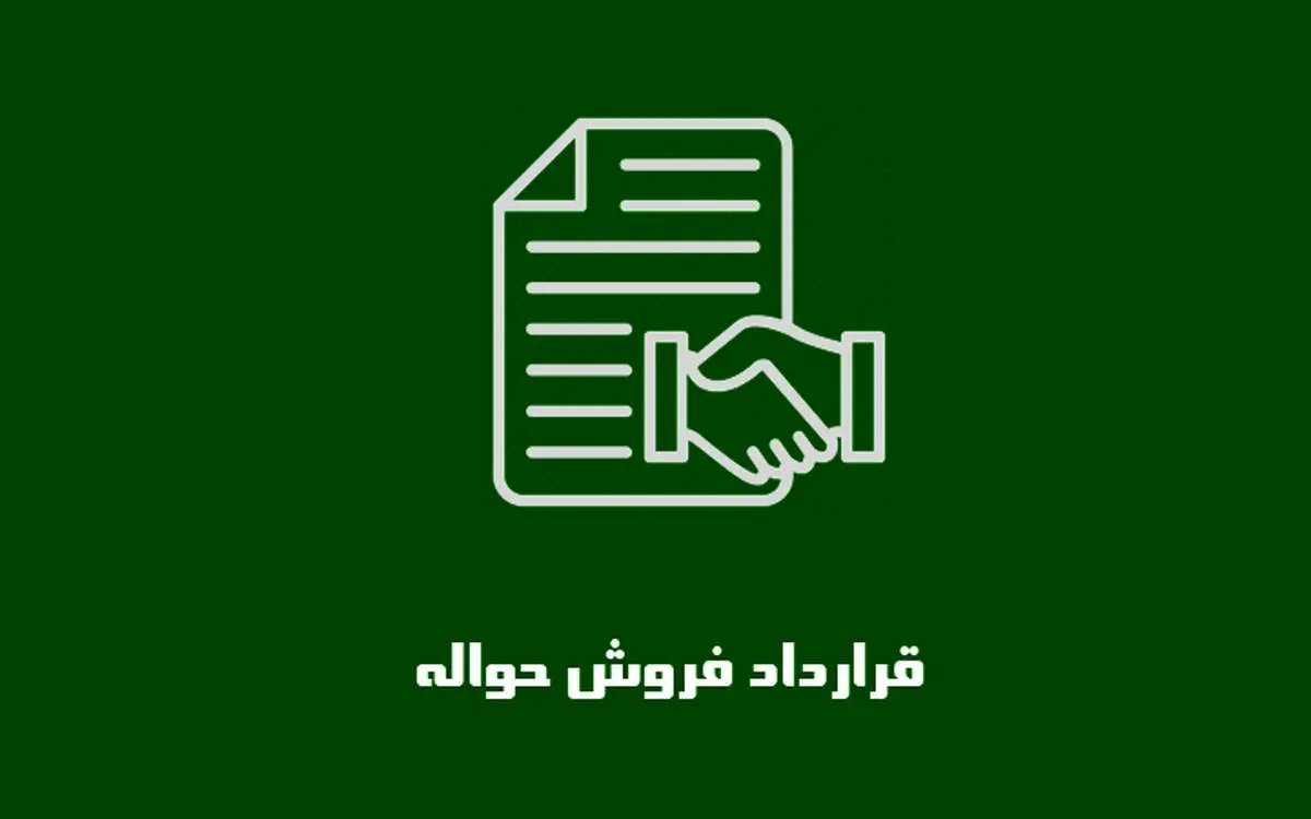 نحوه خرید و فروش قانونی حواله خودرو اعلام شد