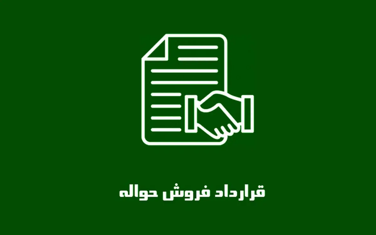 نحوه خرید و فروش قانونی حواله خودرو اعلام شد