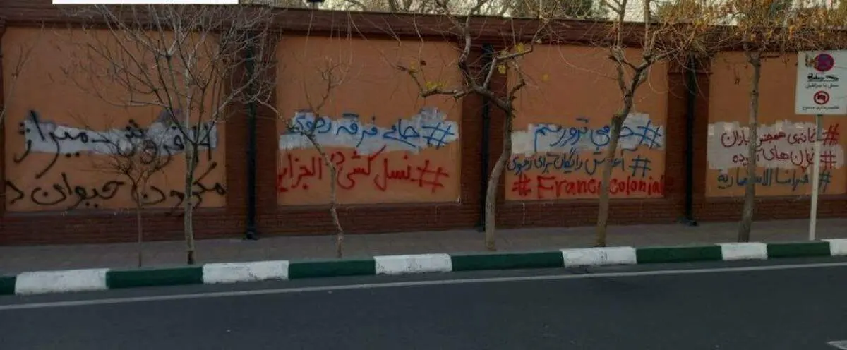 اقدام تازه افراد ناشناس بر روی دیوار سفارت فرانسه در تهران+عکس 