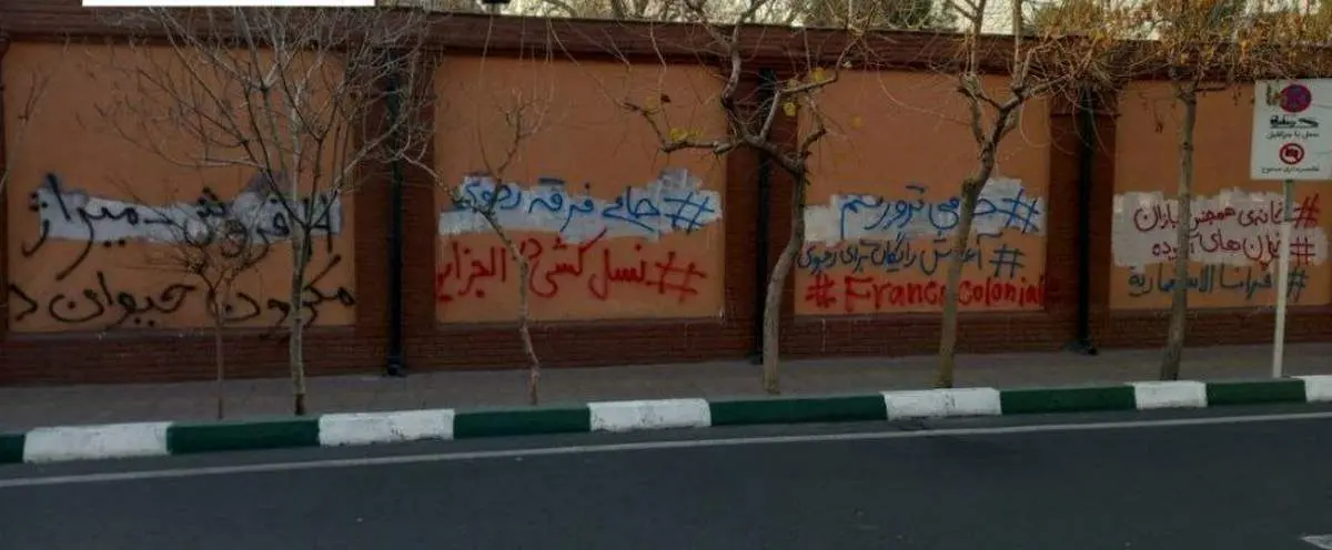 اقدام تازه افراد ناشناس بر روی دیوار سفارت فرانسه در تهران+عکس