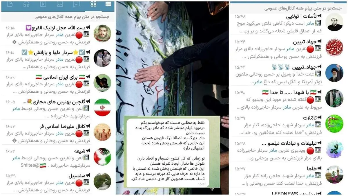 تکذیب ویدئوی منسوب به نفرین مادر شهید حاجی زاده + عکس