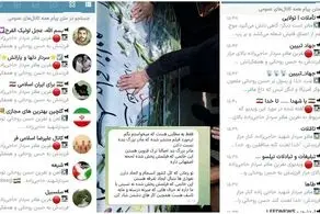 تکذیب ویدئوی منسوب به نفرین مادر شهید حاجی زاده + عکس
