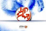 تشبیه حجاب به یک برگ درخت| مجری: تذکر دادند+فیلم  