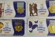 دنده عقب قیمت سکه و طلا امروز شنبه ۷ تیر ۱۴۰۴/ جدول