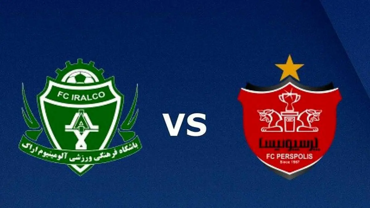 فروش بلیت بازی پرسپولیس و آلومینیوم آغاز شد +لینک خرید