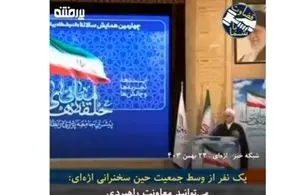 استارت پروژه مشترک پایداری - مصاف علیه رییس قوه قضاییه با رمز ظریف! + عکس 
