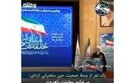استارت پروژه مشترک پایداری - مصاف علیه رییس قوه قضاییه با رمز ظریف! + عکس 