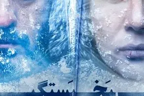 سارا بهرامی و مجتبی پیرزاده با عاشقانه «یخ‌بستگی» می‌آیند