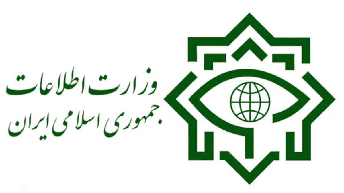 ضربه سنگین وزارت اطلاعات بر پیکر تروریست‌ها وارد شد+ جزییات