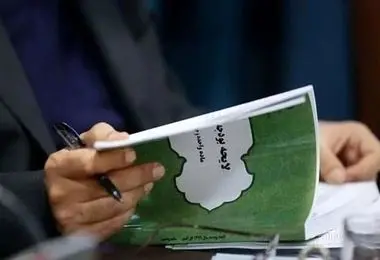 لایحه بودجه ۱۴۰۵ اعلام وصول شد