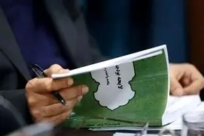 لایحه بودجه ۱۴۰۵ اعلام وصول شد