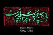 زمان شروع محرم ۱۴۰۳