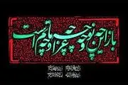 زمان شروع محرم ۱۴۰۳