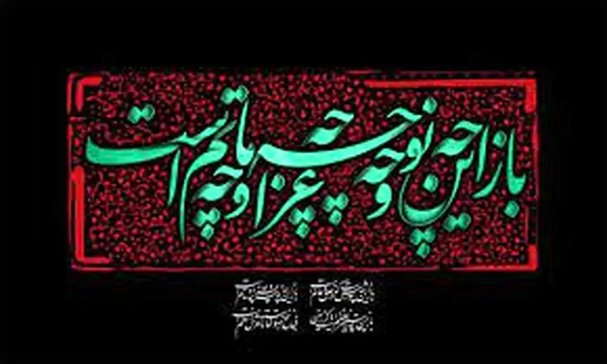 زمان شروع محرم ۱۴۰۳