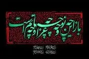 زمان شروع محرم ۱۴۰۳