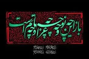 زمان شروع محرم ۱۴۰۳
